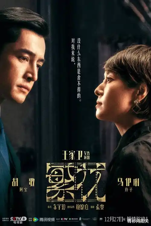 123电影网长夜灯塔悬疑电视剧海报