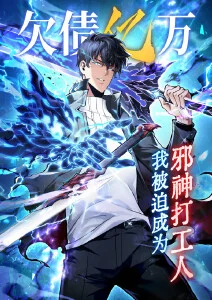 123电影网第七码头机甲悬疑动漫海报